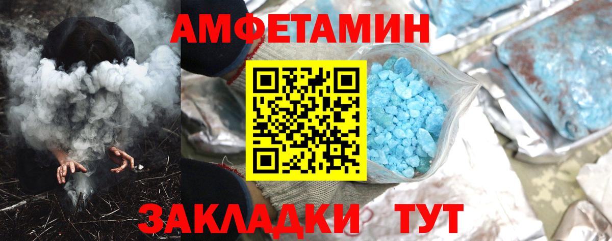 Амфетамин 98% Надым