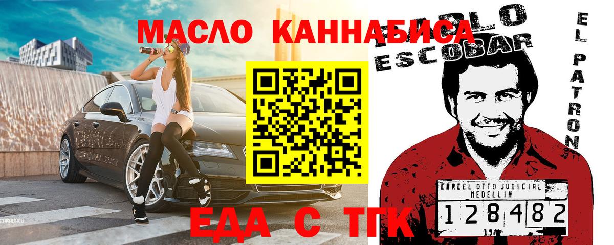 Надым  Еда ТГК марихуана  Вход с VPN 