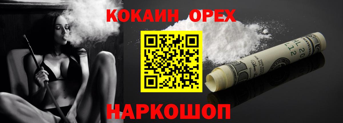 Кокаин Колумбийский Надым