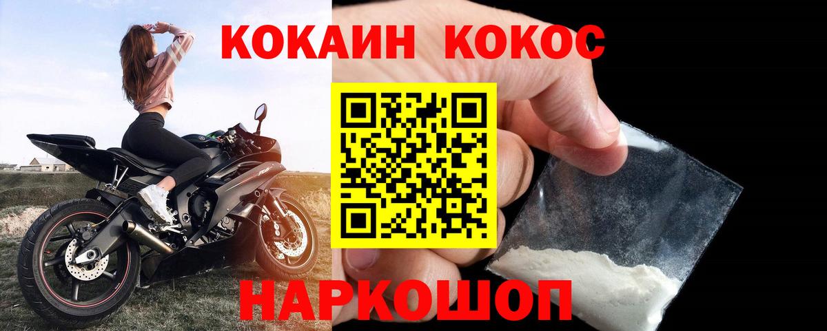 Кокаин  COCAIN Боливия  Надым  Вход с VPN  Cocaine Fish Scale 