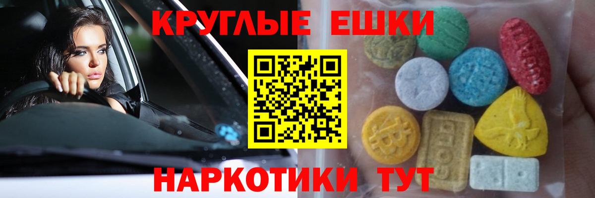 Экстази  Вход с VPN  Надым  ЭКСТАЗИ Cube 