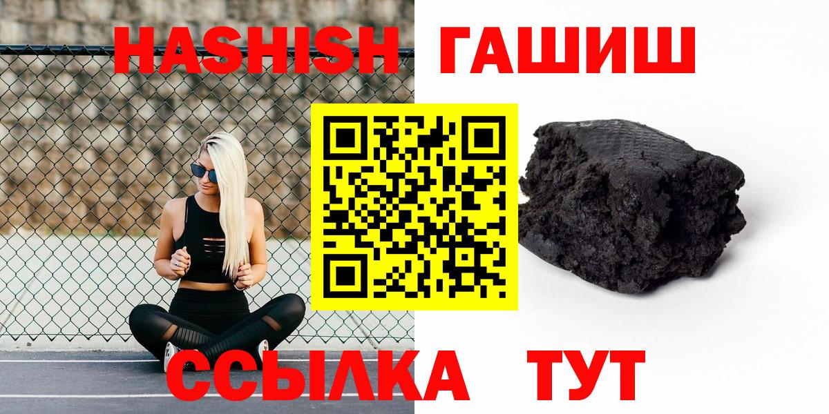Гашиш hashish Надым