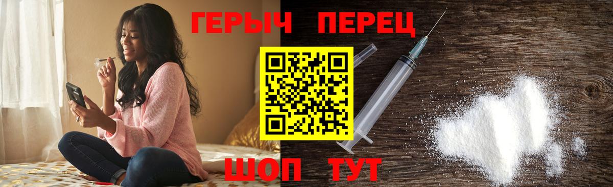 Героин хмурый  Вход с VPN  ГЕРОИН  Надым 