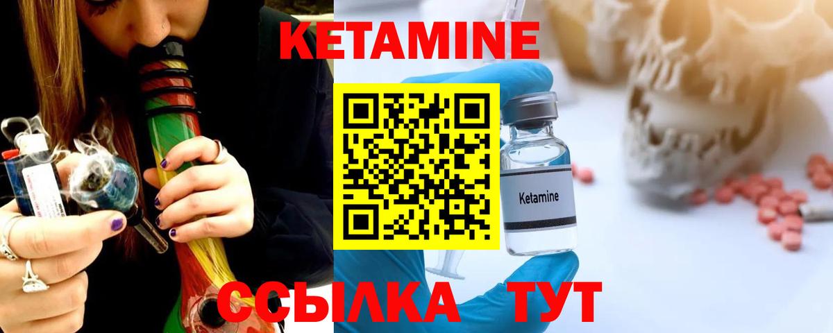 КЕТАМИН ketamine  Вход с VPN  Надым  мориарти клад  Кетамин VHQ 