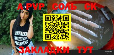 альфа пвп Гусев