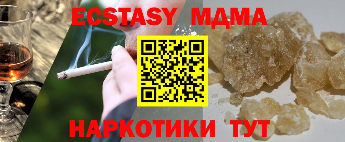 MDMA  Вход с VPN  MDMA VHQ  Надым  MDMA молли 