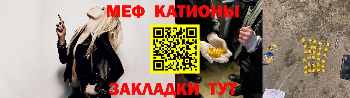 Меф мяу мяу  Надым