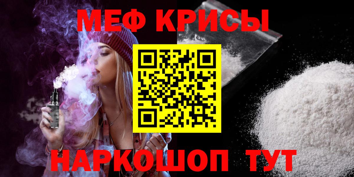 МЯУ-МЯУ  Меф мука  МЯУ-МЯУ мука  Вход с VPN  МЕФ  Надым 