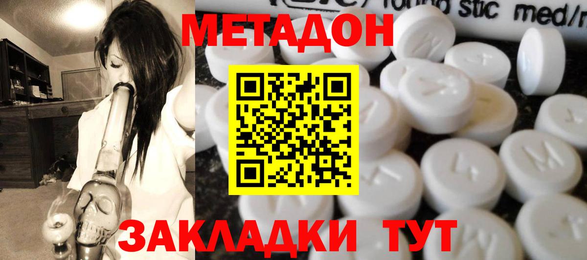 MEGA ссылки  Вход с VPN  Надым  Метадон VHQ  МЕТАДОН кристалл 