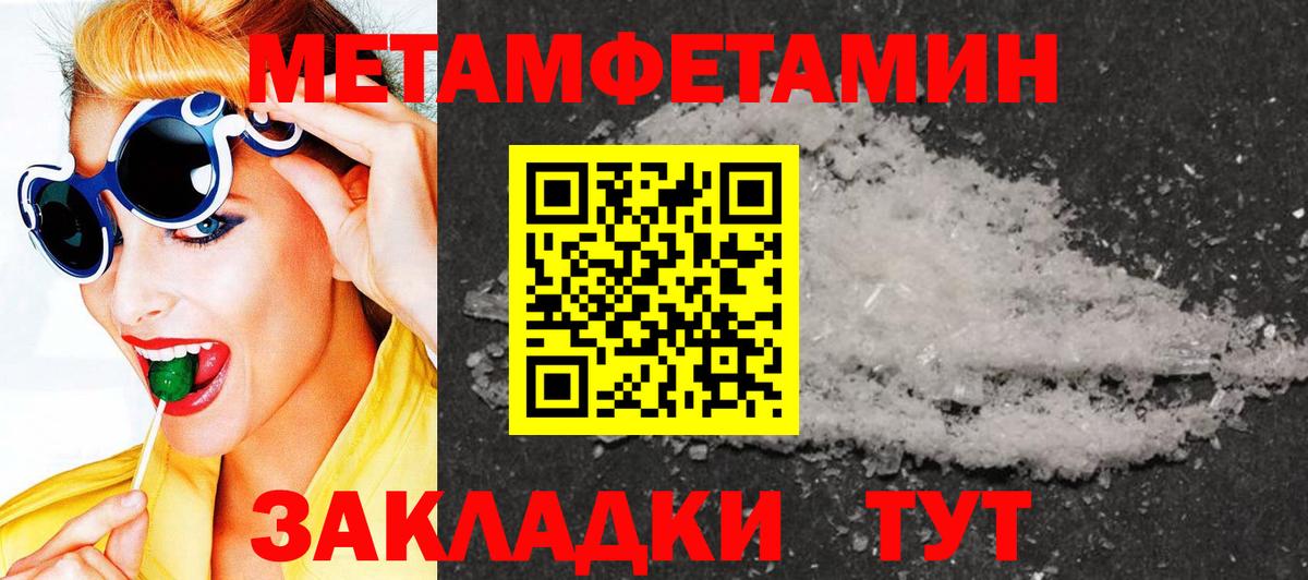 МЕТАМФЕТАМИН кристалл Надым