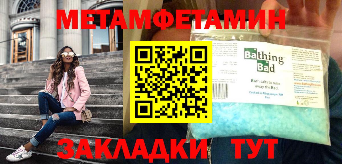 Метамфетамин  Первитин мет  Вход с VPN  Надым 