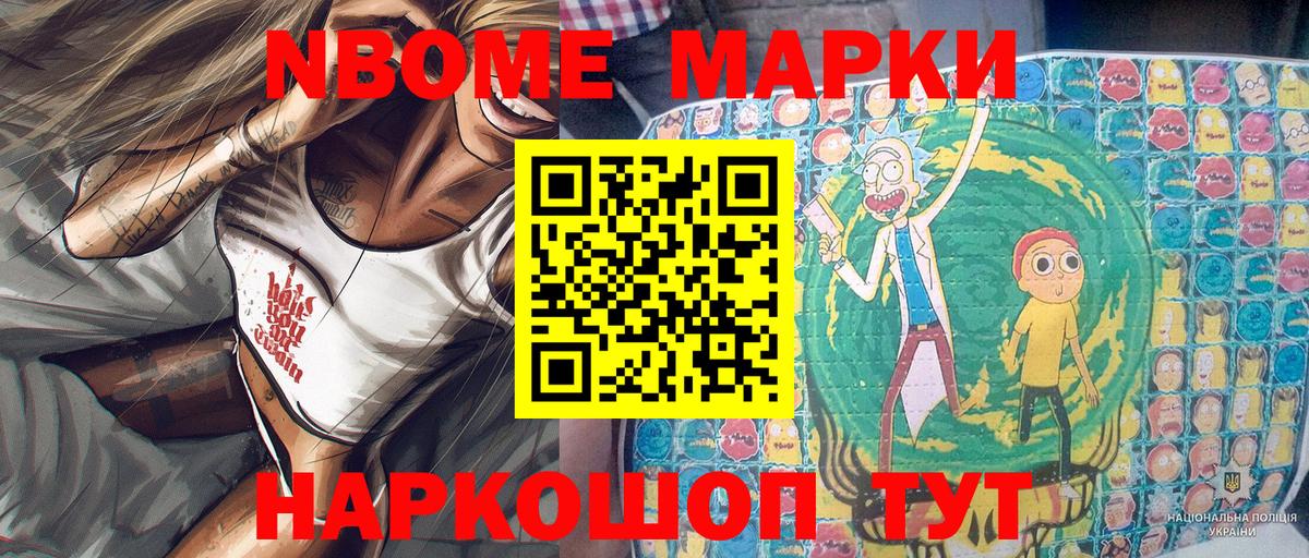 Надым  сколько стоит  Вход с VPN  Марки 25I-NBOMe 1,8мг  Марки 25I-NBOMe 1,8мг 