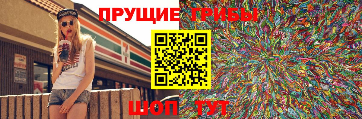 Надым  Галлюциногенные грибы мицелий  Вход с VPN 